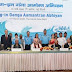 Ganga Aamantran Abhiyan