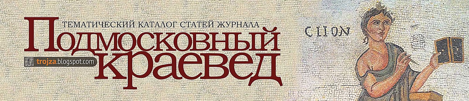 Сборник статей и журналов. Подмосковный арт-визит афиша. Журнал народная беседа картинки.