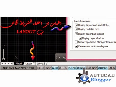 بالصور شرح لبعض اوامر نافذة options - مهندسين ورسامين اتوكاد