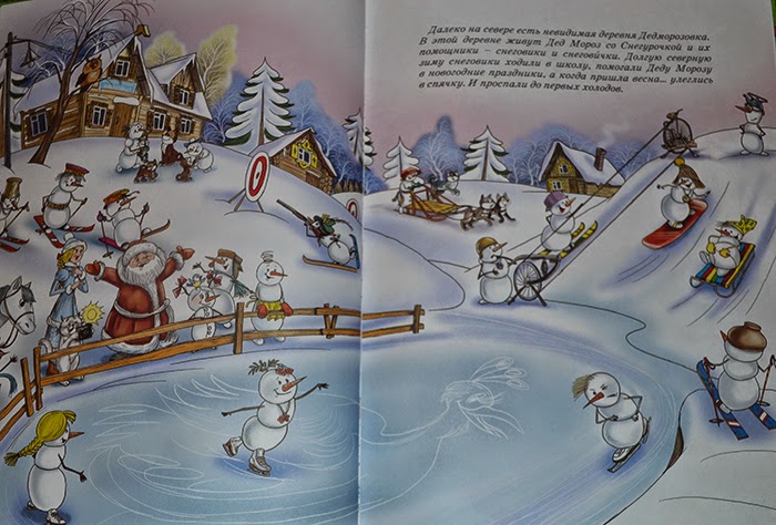 Чудеса в дедморозовке краткое содержание. Усачев приключение в дедоморозовке. Книга усачев лето в дедморозовке. Чудеса в дедморозовке оглавление. Усачев дед мороз из дедморозовки.