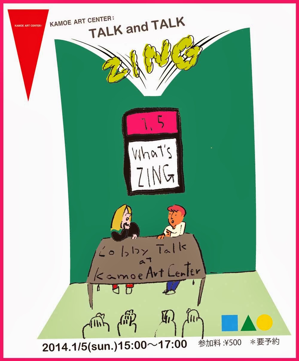 talk and talk what szing 2014 1 5 zing 新しいzineのカタチ