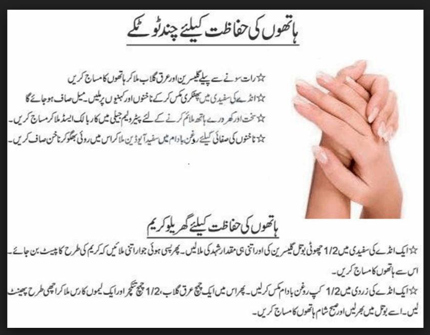 Feet, Skin, Nails, Foot, Care Tips / Urdu Tips For Feet, Skin, Nails