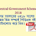 Central Government All Scheme Target 2018 Details PDF Book Download