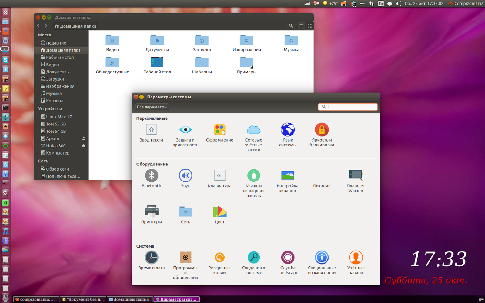 Ярлык для Ubuntu. Как создать рабочую папку на рабочем столе. Ярлыки в linux
