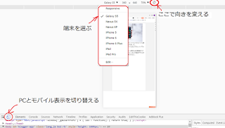 デベロッパーツールの画像