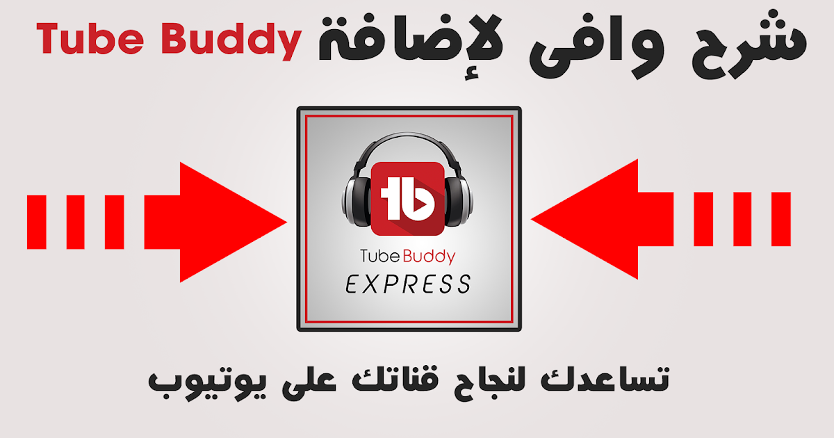 tube buddy pro mod apk download tube buddy pro mod apk download