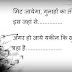 TOP 10 LIFE MOTIVATIONAL SHAYARI LINES IN HINDI