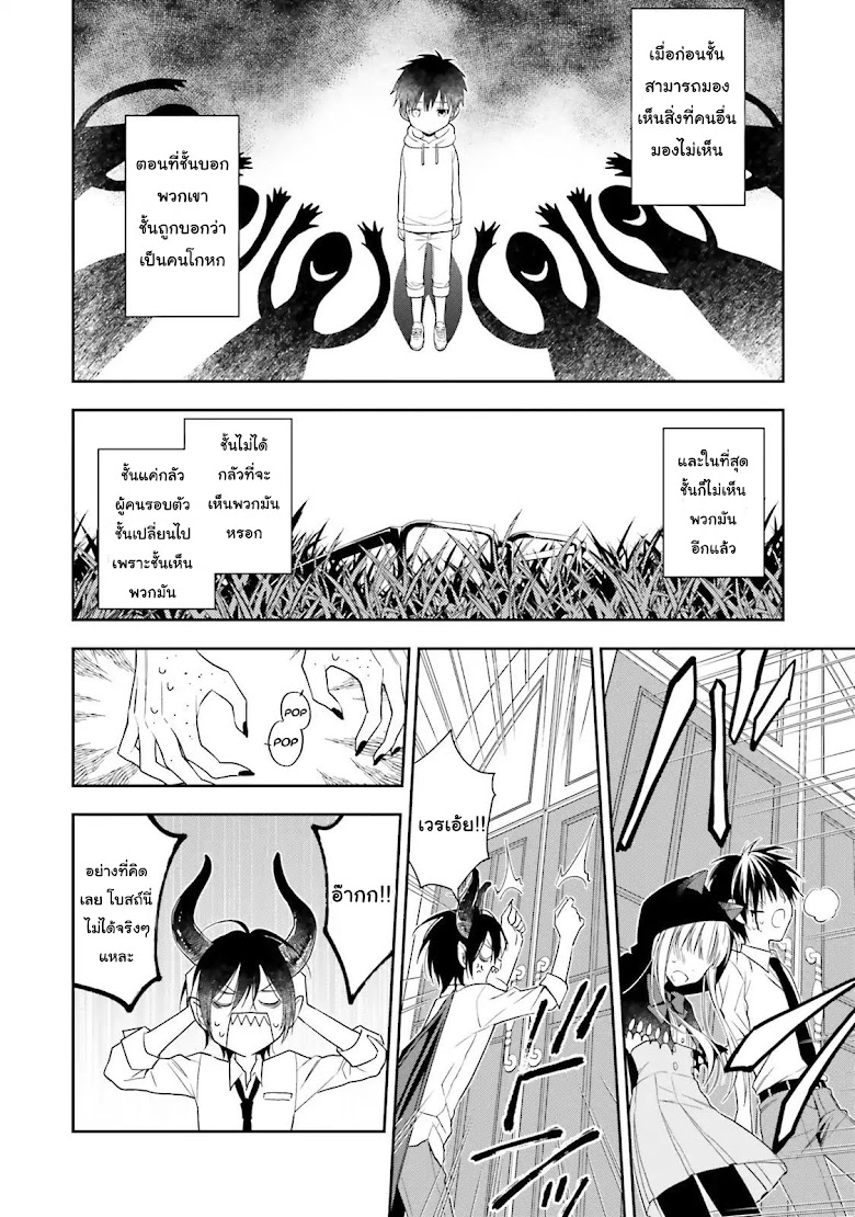 Kono Sekai wa Tsuite iru - หน้า 35