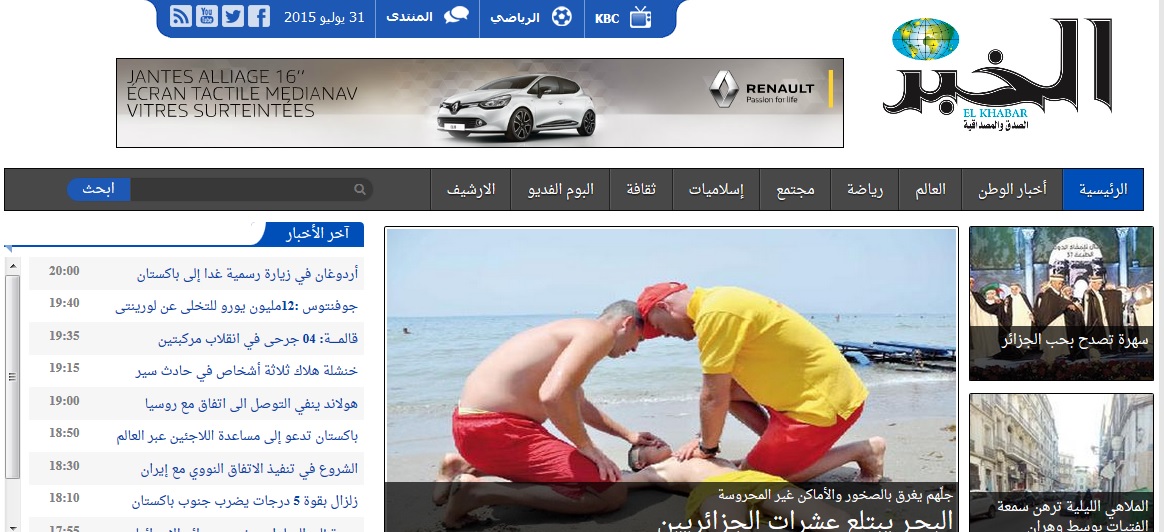el khabar algerie pdf el khabar algerie pdf