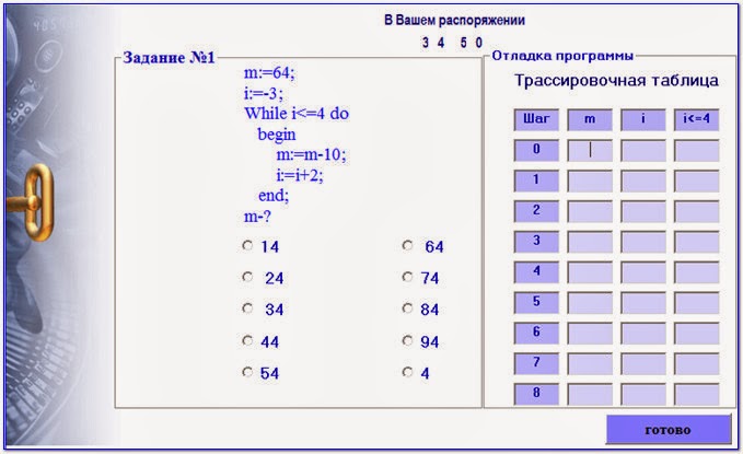 Программирование циклов тест. Задачи на циклы js с ответами. циклы в информатике 8. циклы информатика 8 класс. ответы на тест юпитер 4.