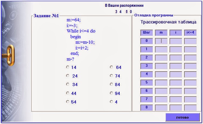 Циклы информатика 10 класс. Задания на циклы с трассировкой. Программирование циклов 8 класс задания и ответы. ЕГЭ по информатике 8 задание циклы. Тест по информатике 10 класс с ответами программирование циклов.