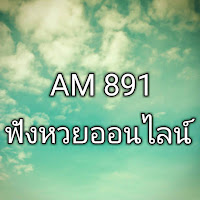 วิทยุออนไลน์ 90 ลูกทุ่งรักไทย