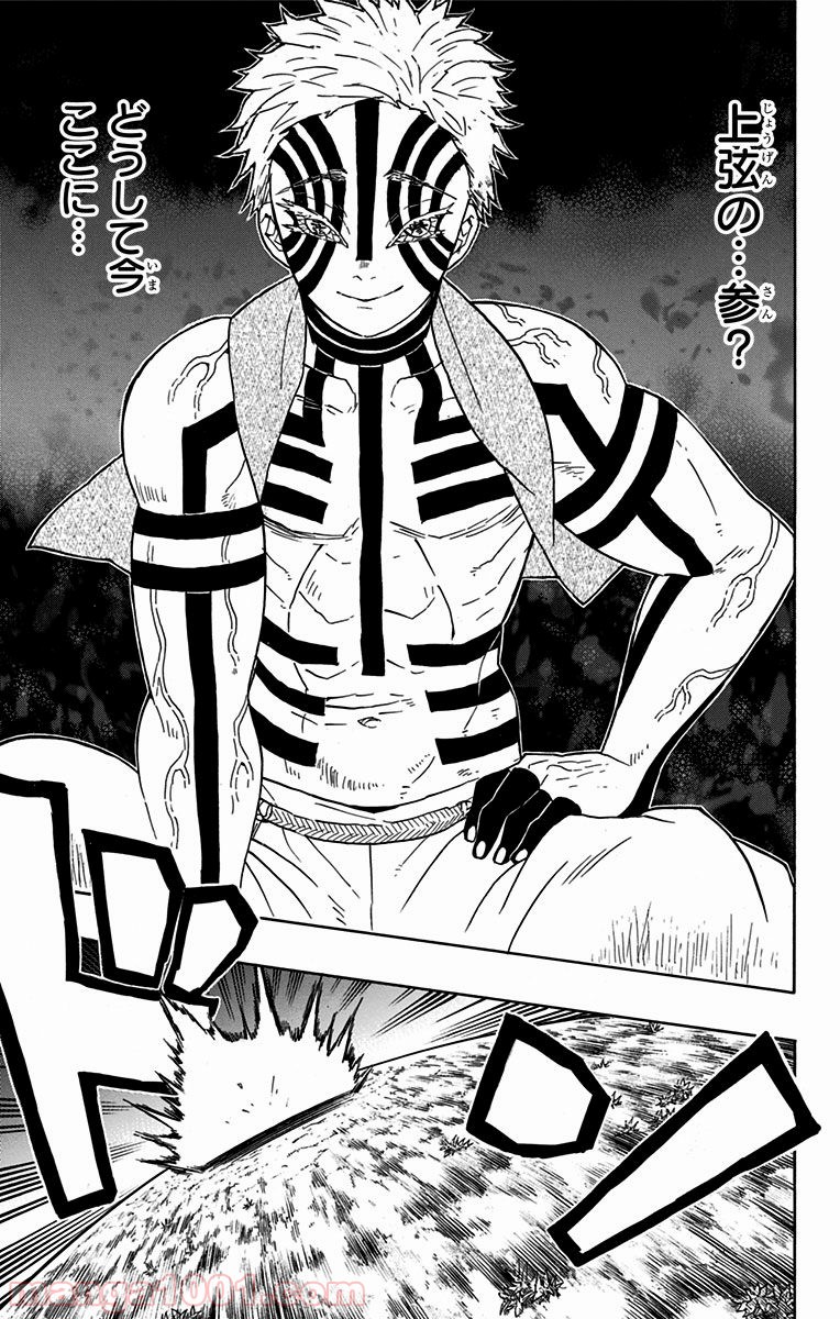 鬼滅の刃 - Raw 【第63話】 - Manga1001.com