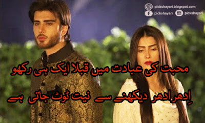 Very Sad Poetry in Urdu Images