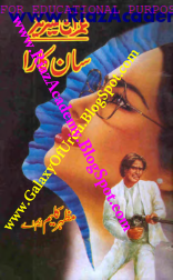 Saan Kara سان کارا by Mazhar Kaleem Saan Kara سان کارا by Mazhar Kaleem