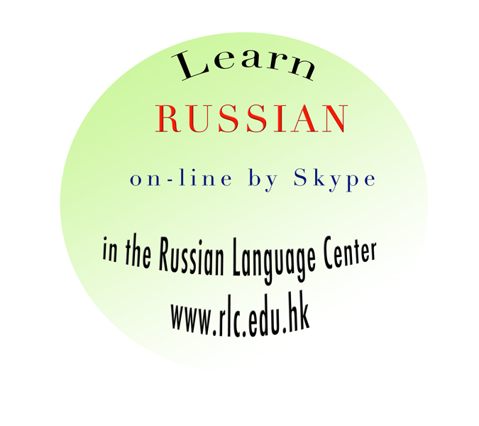 To Learn Russian We 45