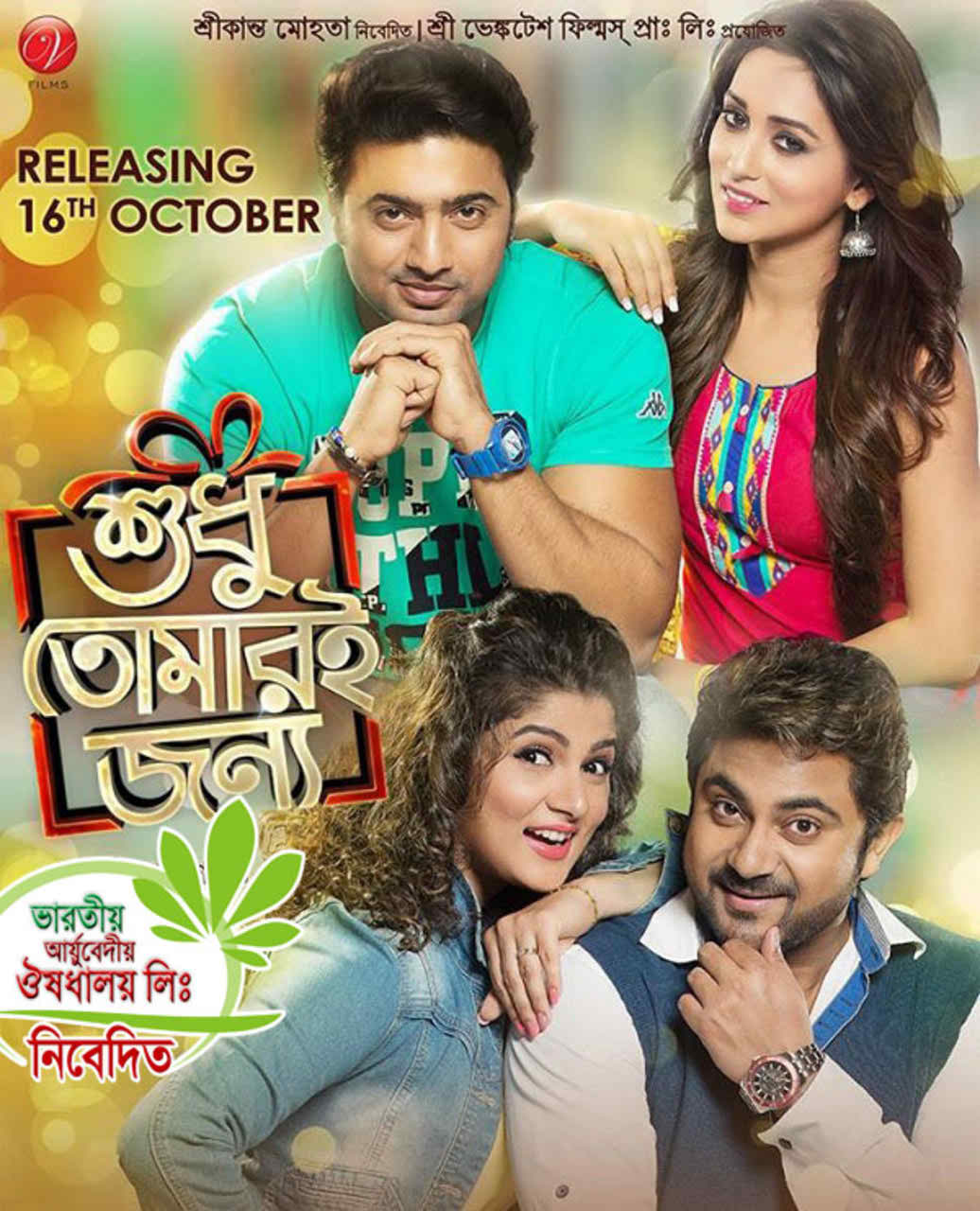 bangla movies of 2015