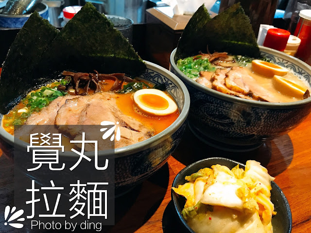 【台南東區】覺丸拉麵，將拉麵靈魂表現的淋漓盡致，限量可客製化的美味日式拉麵店