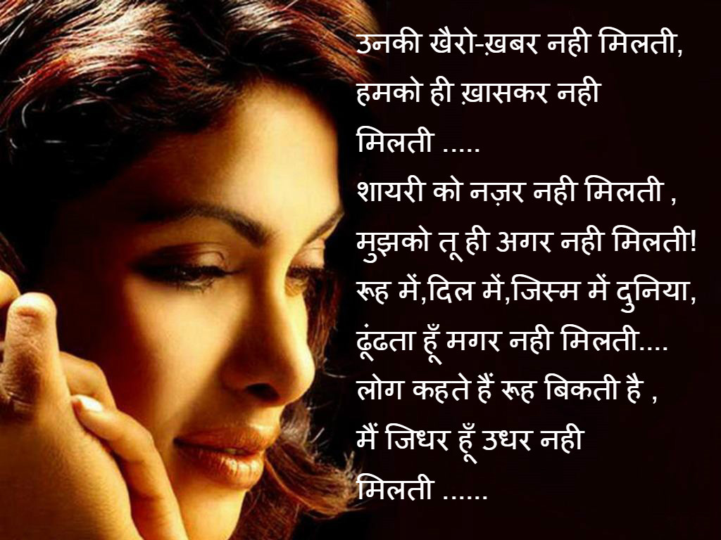 Romantic Pyar Bhari Shayari For Lover In Hindi Hindi Romantic Love Shayari for girlfriend hd image Hindi Shayari hd Image Love shayari in hindi for