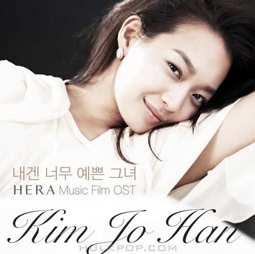 Kim Jo Han – You Are So Beautiful to Me – Single