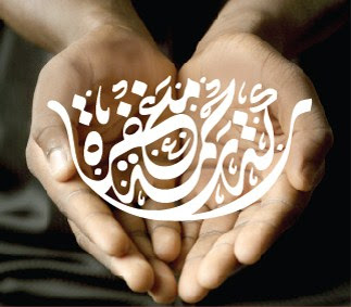 Ramadhan Barakah Rahmah dan Maghfirah Ahlan wa sahlan Ya Ramadhan