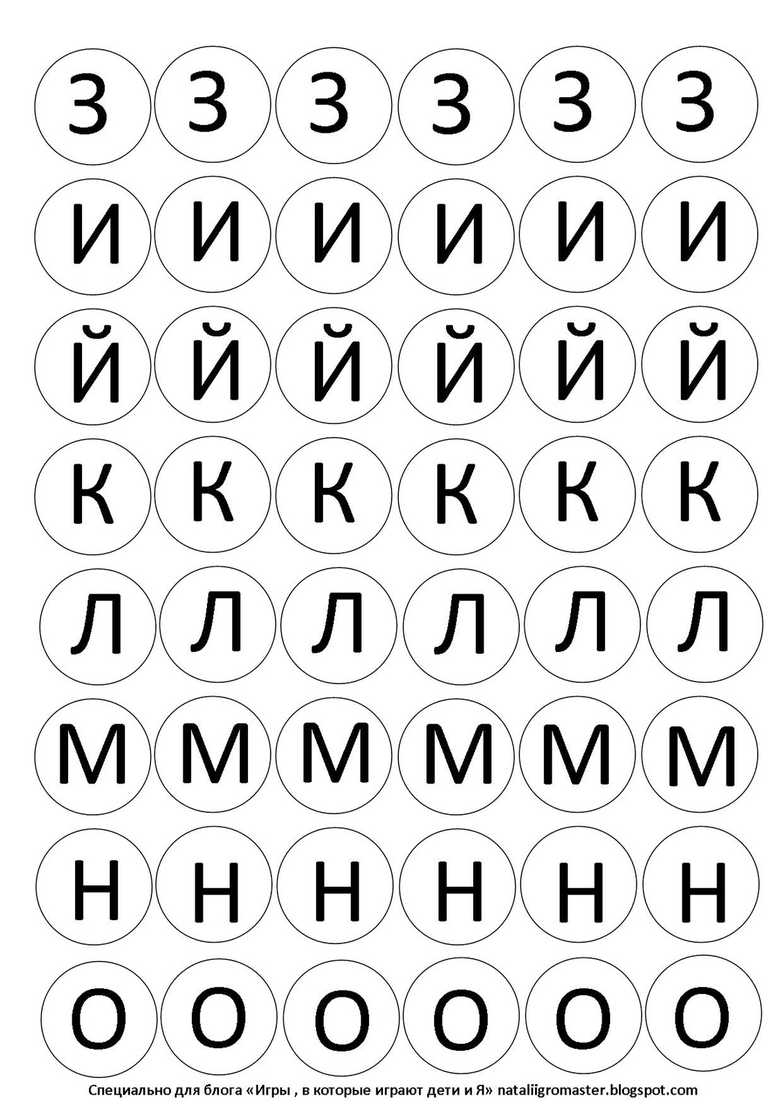 алфавит в кружочках для детей. буквы на шкафчики. алфавит в кружочках. буквы алфавита в кружках. алфавит в кружочках.