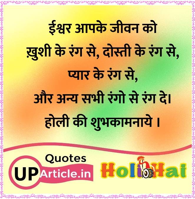 Happy Holi 2019 Good Morning Images Messages and Status Happy Holi 2019 Good Morning Images Messages and Status