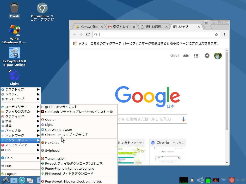 軽量Linux:LxPup - Puppy Linux + LXDE 日本語情報トップページに最新版のChromiumがアップ ...