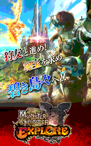 Monster Hunter Explore/モンスターハンターエクスプロア apk download apk downloader Monster Hunter Explore/モンスターハンターエクスプロア apk download apk downloader