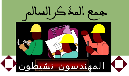 Contoh Kata Jamak Materi Pelajaran 1