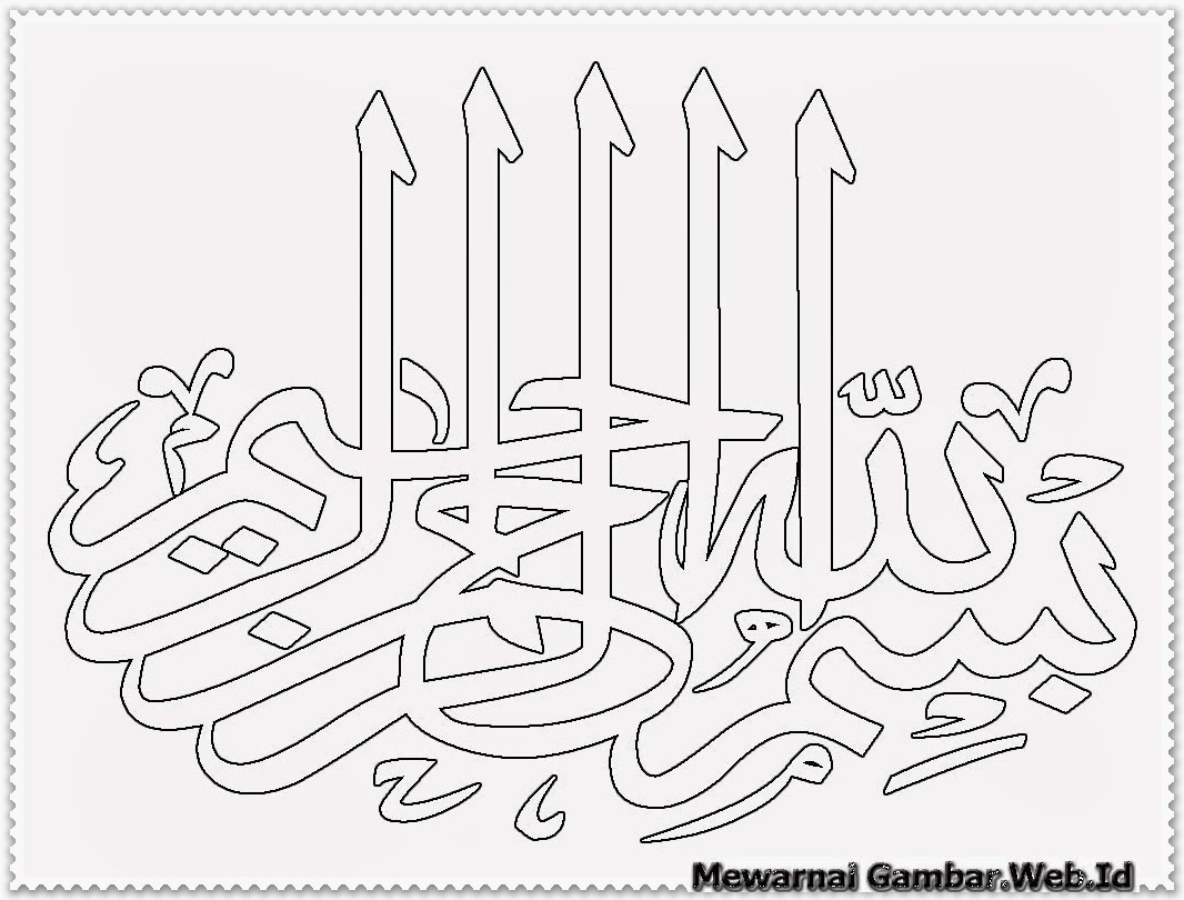 Gambar Kaligrafi Bismillah : Contoh kaligrafi bismillah beserta gambar