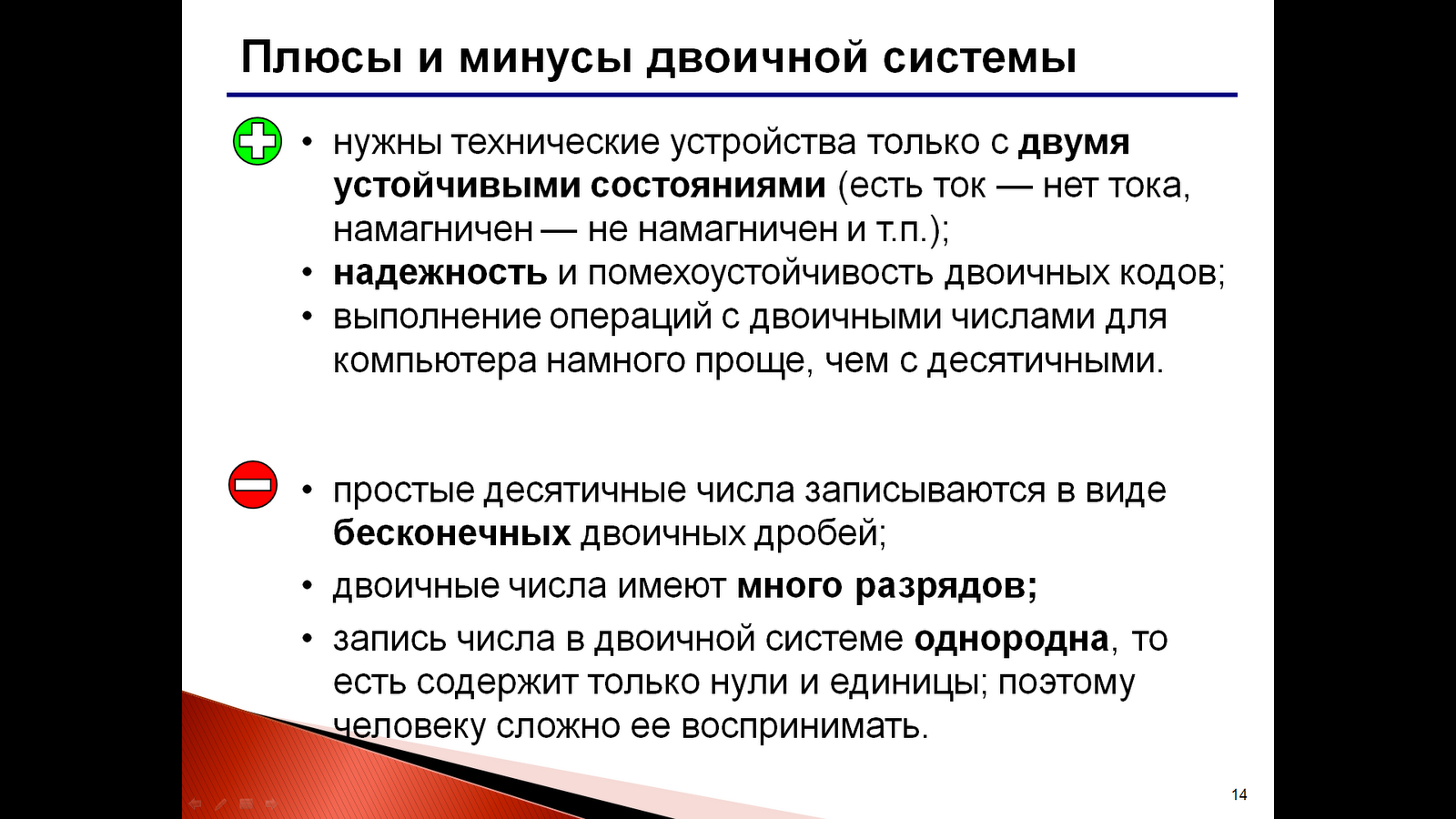 двоичная и десятичная система счисления в информатике. информатика 8 класс перевести в десятичную систему счисления. двоичная система счисления. двоичная система счисления как считать. разряды в двоичной системе счисления.