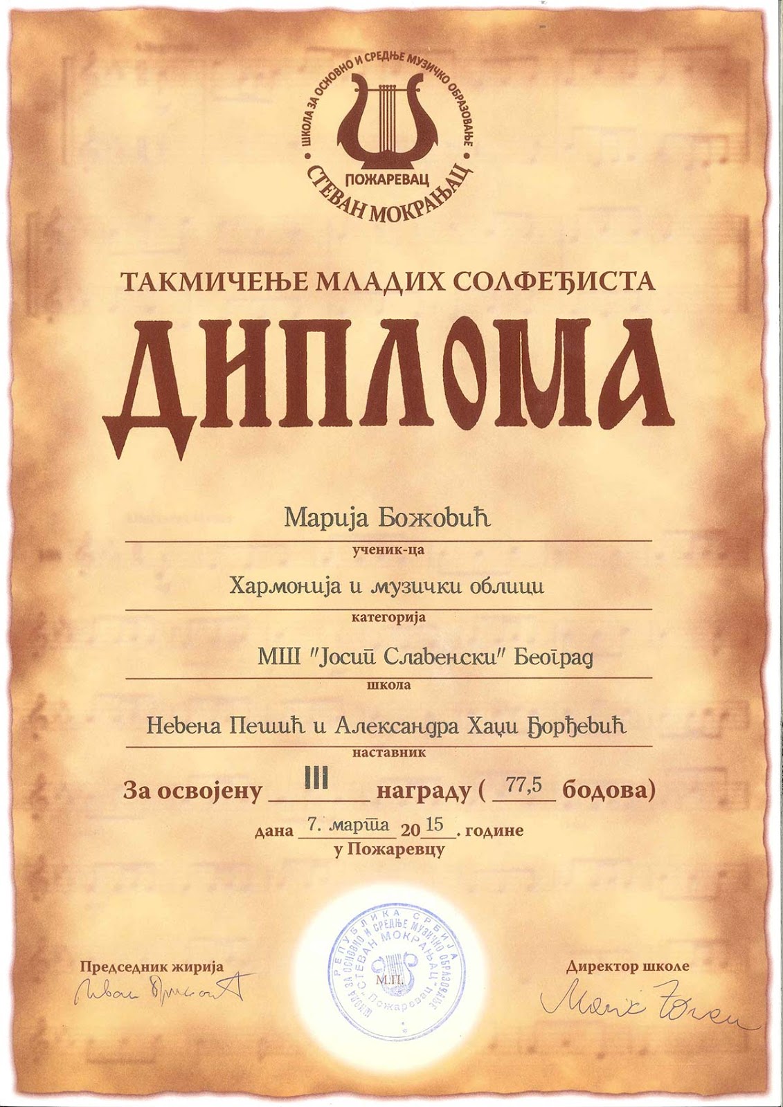 Diploma Marija Bozovic