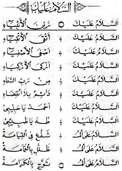 Download Sholawat Qosidah Assalamualaik Zainal Anbiya Klasik Beberapa ...