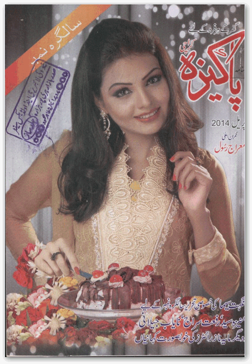 Pakeeza Digest April 2014 Pdf