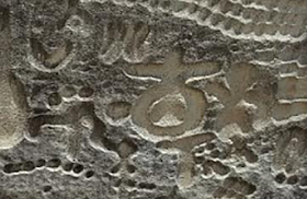 Foto Gustavo Moura - Matéria Pedra do Ingá - BLOG LUGARES DE MEMÓRIA