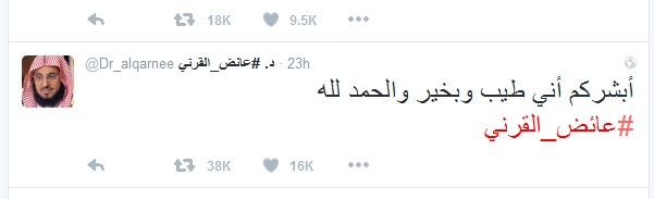 subhanallah, pesawat khusus dikirim raja salman untuk menjemput syeikh aidh alqorni subhanallah, pesawat khusus dikirim raja salman untuk menjemput syeikh aidh alqorni