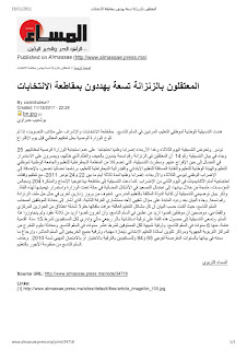 اضغط على الصورة لرؤيتها بالحجم الطبيعي