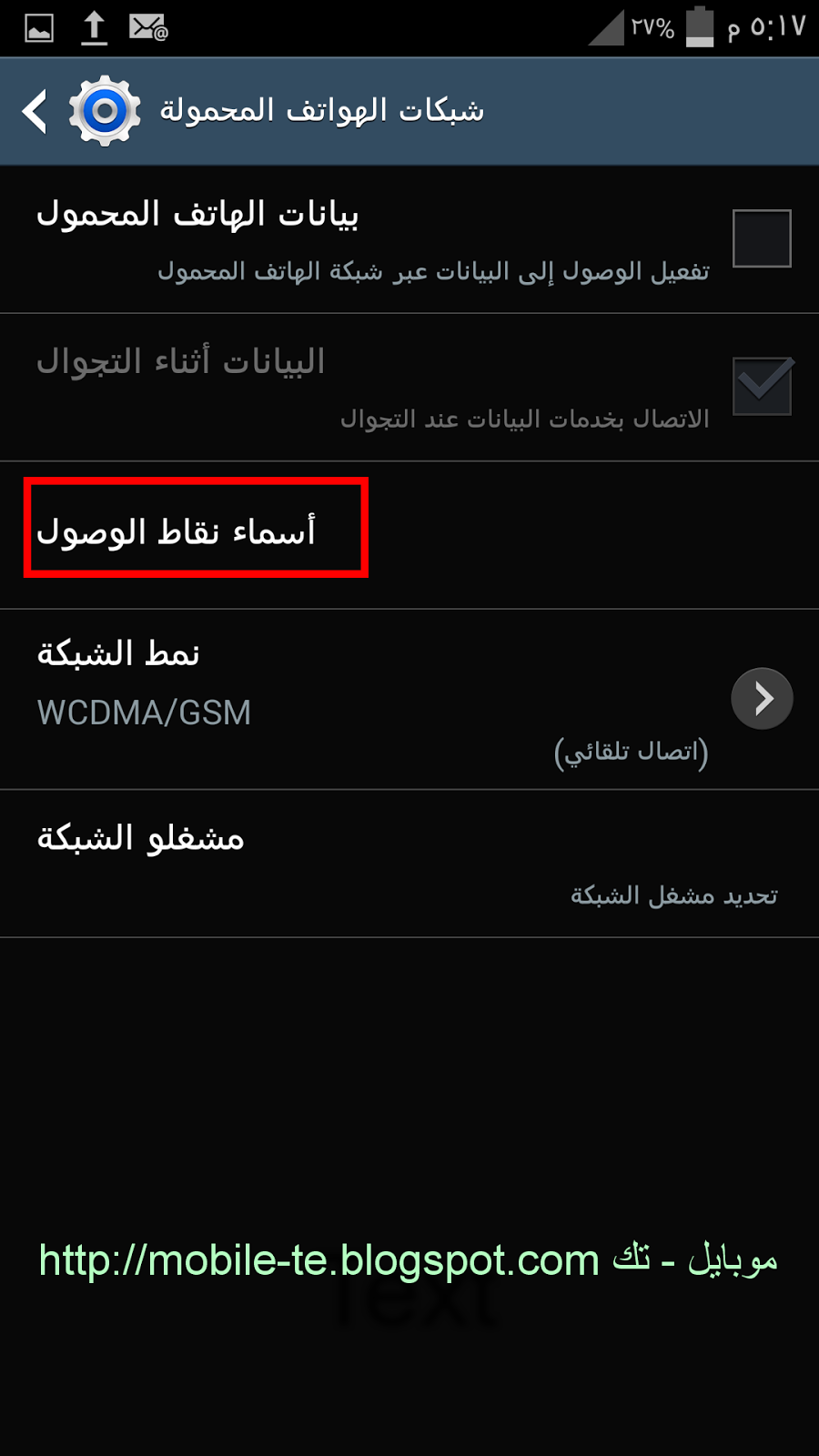   Screenshot_٢٠١٤-٠٩-٠٨-١٧-١٧-٢٤.png