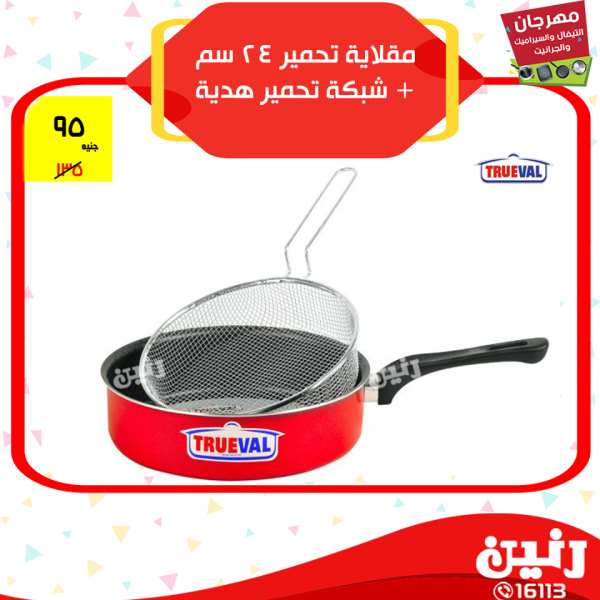 عروض رنين عروض رنين