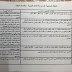 الخطة اليومية والسنوية لمادة التربية الفنية للعام الدراسي الجديد 2018 لجميع الصفوف الأبتدائية الخطة اليومية والسنوية لمادة التربية الفنية للعام الدراسي الجديد 2018 لجميع الصفوف الأبتدائية
