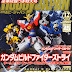 Hobby Japan December 2014 Issue with Bonus Gundam G-Self Head Display Base  - Cover Art, Sample Scans