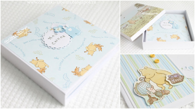 Альбом для мальчика