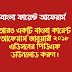 Bengali Current Affairs January 2018 Edition Part II PDF Download