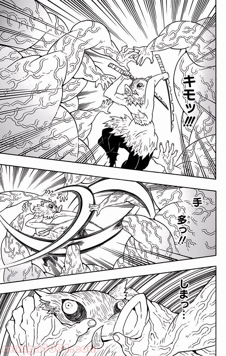 鬼滅の刃 - Raw 【第61話】 - Manga1001.com