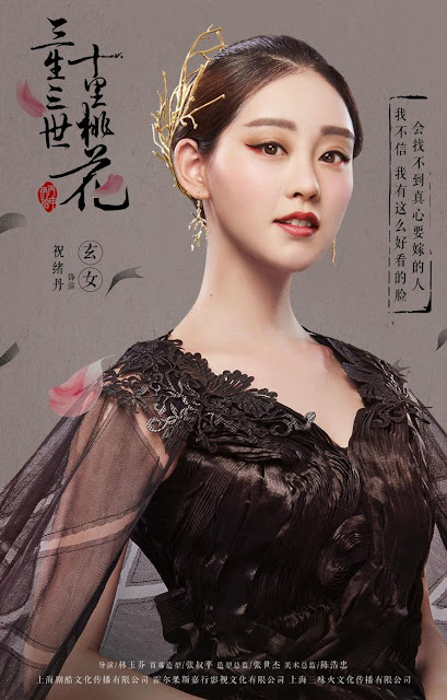 Zhu Xu Dan as Xuan Nu Zhu Xu Dan in Three Lives Three Worlds Ten Miles of Peach Blossoms