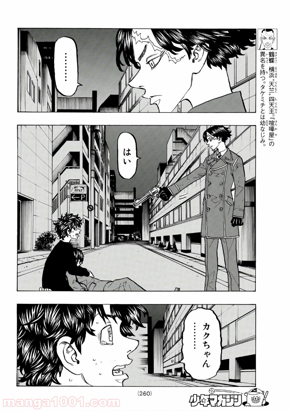 東京卍リベンジャーズ - Raw 【第134話】 - Manga1000.com
