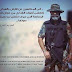 Καλό ταξίδι Κομαντάντε Issam Zahreddine!