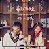 Sohee & Kim Sang Gyun – Childlike Lyrics