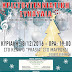 Την Κυριακή 18 Δεκεμβρίου η μεγάλη χριστουγεννιάτικη συναυλία του Συγχρόνου Ωδείου Ηγουμενίτσας